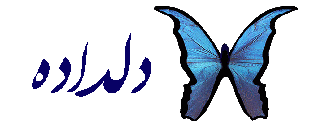 دلداده
